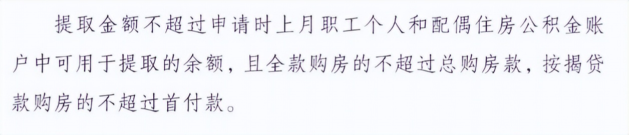 手工整理：关于成都公积金的热点问题，这篇全都给你解答了