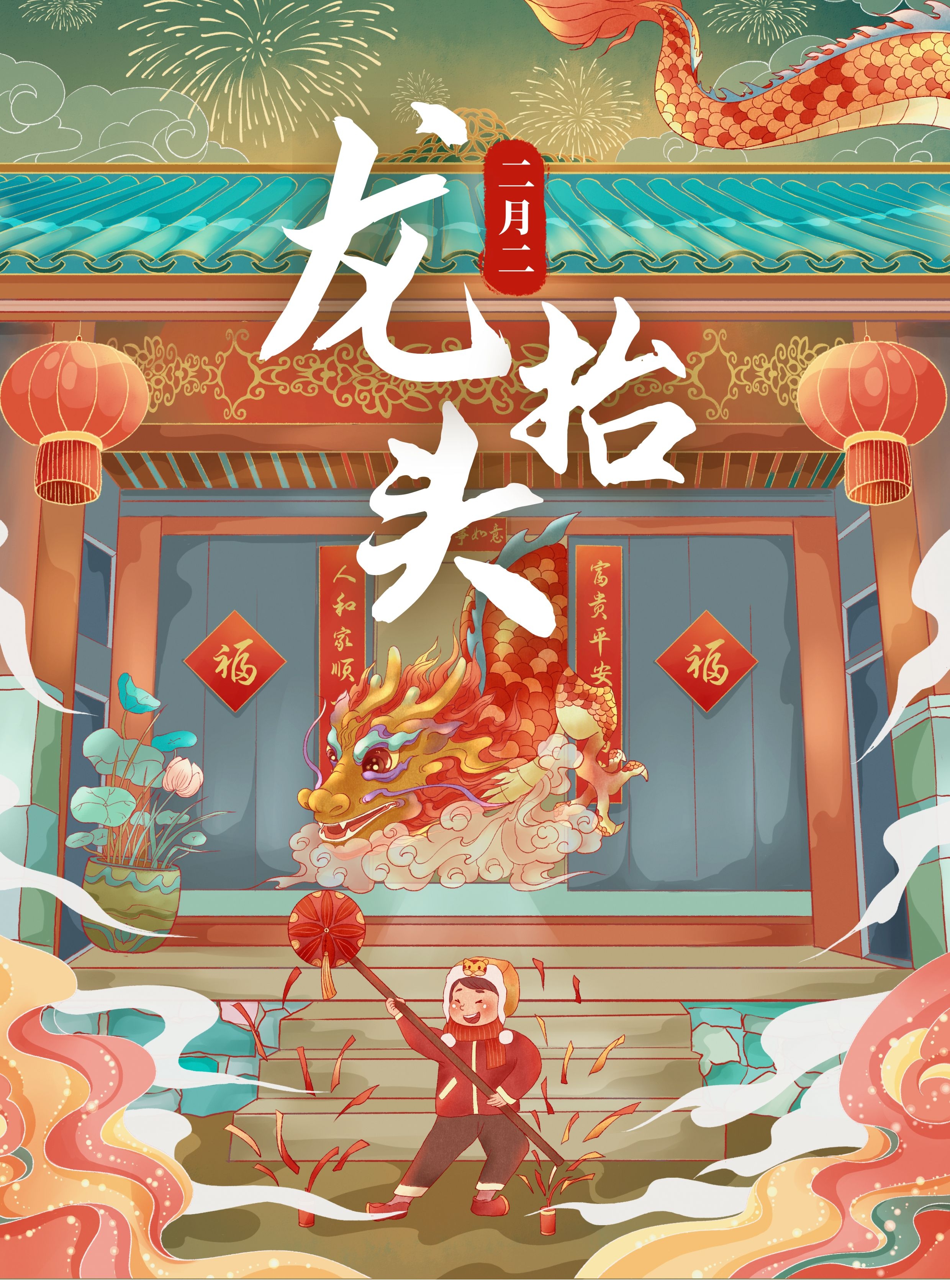 2021二月二龙抬头的朋友圈怎么发 二月二微信暖新_qq说说网