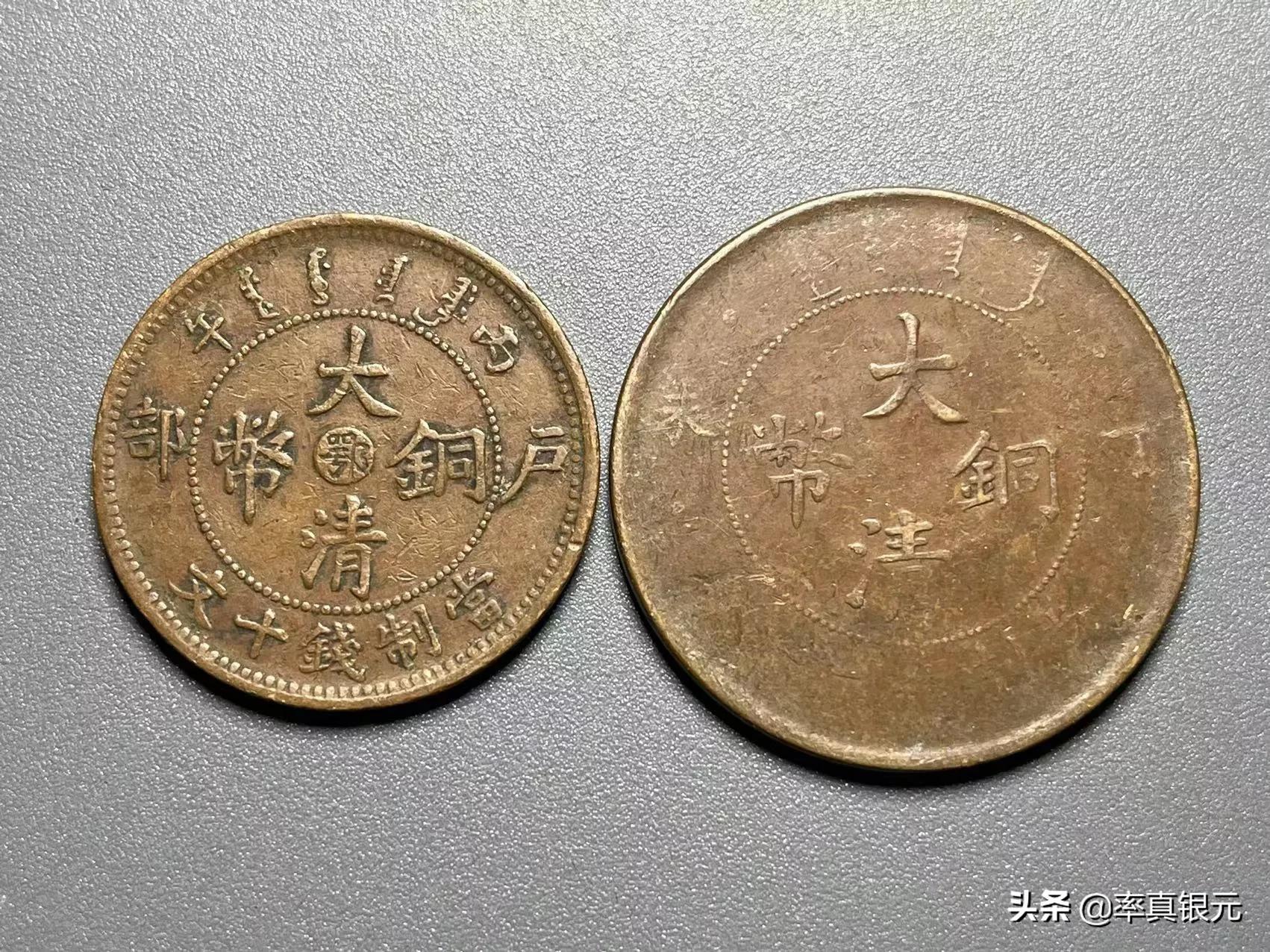 铜元光绪元宝大清铜币最新成交价格