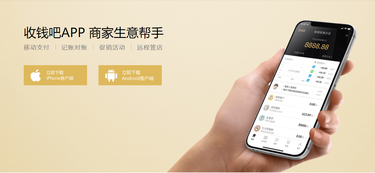 小小的个人收款码，将带来什么样的风暴？