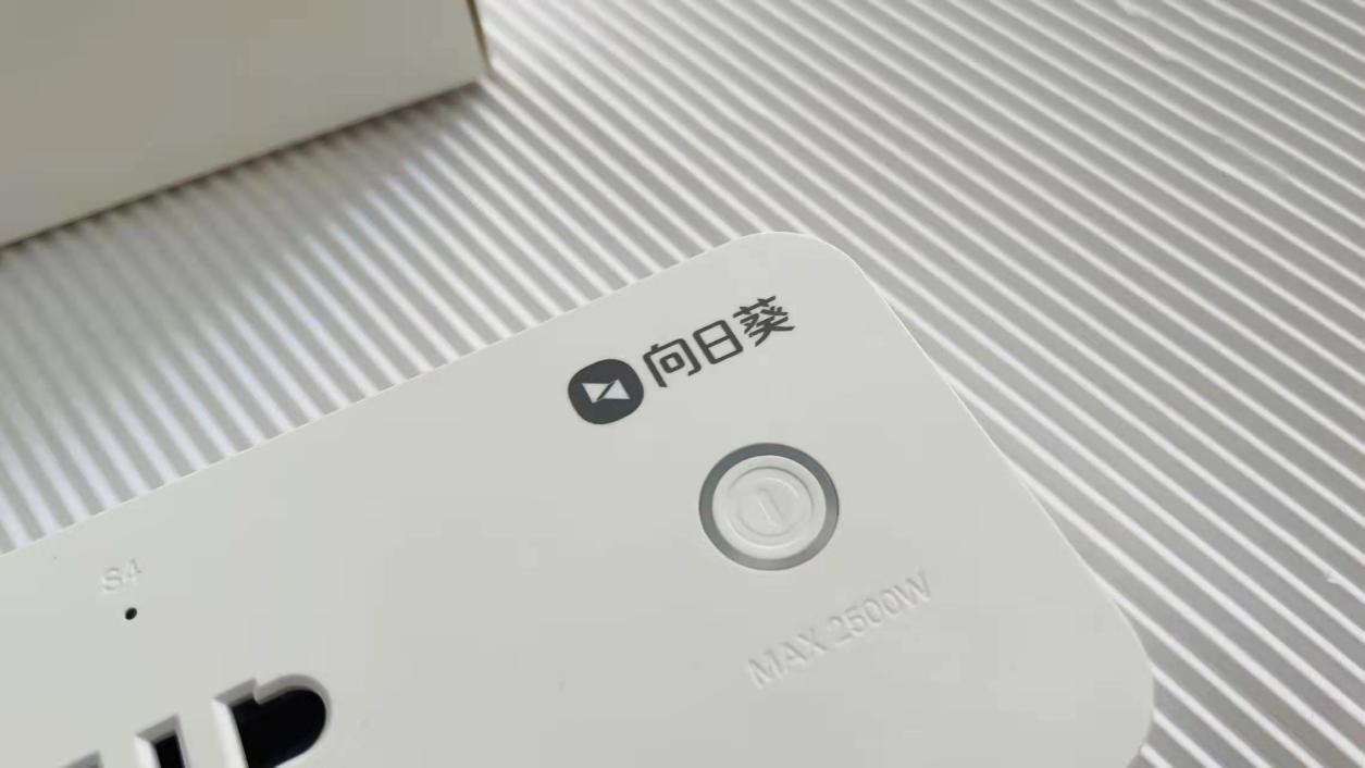 远程办公不难，换向日葵智能插线板P1就搞定