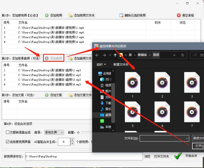 有没有一键合并多个视频并添加文案和音频的简单操作步骤？