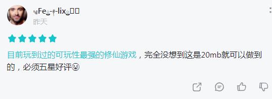 《混搭修仙》评测：一款文字手游，为何能飙升至热门榜第二？