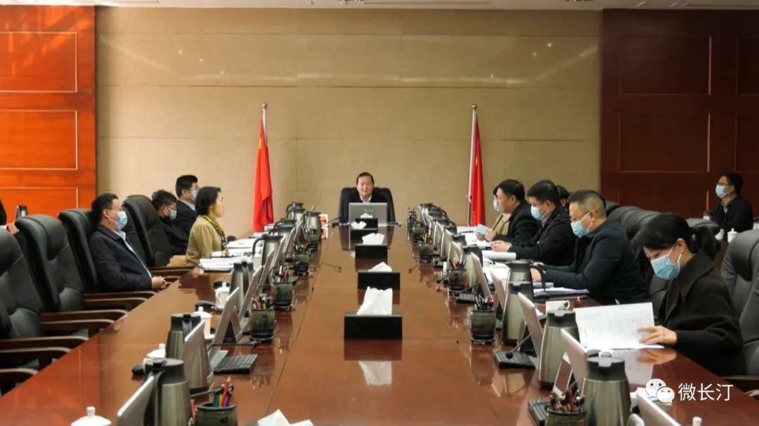 长汀县召开县委常委会会议暨县疫情防控应急指挥部第三十九次会议