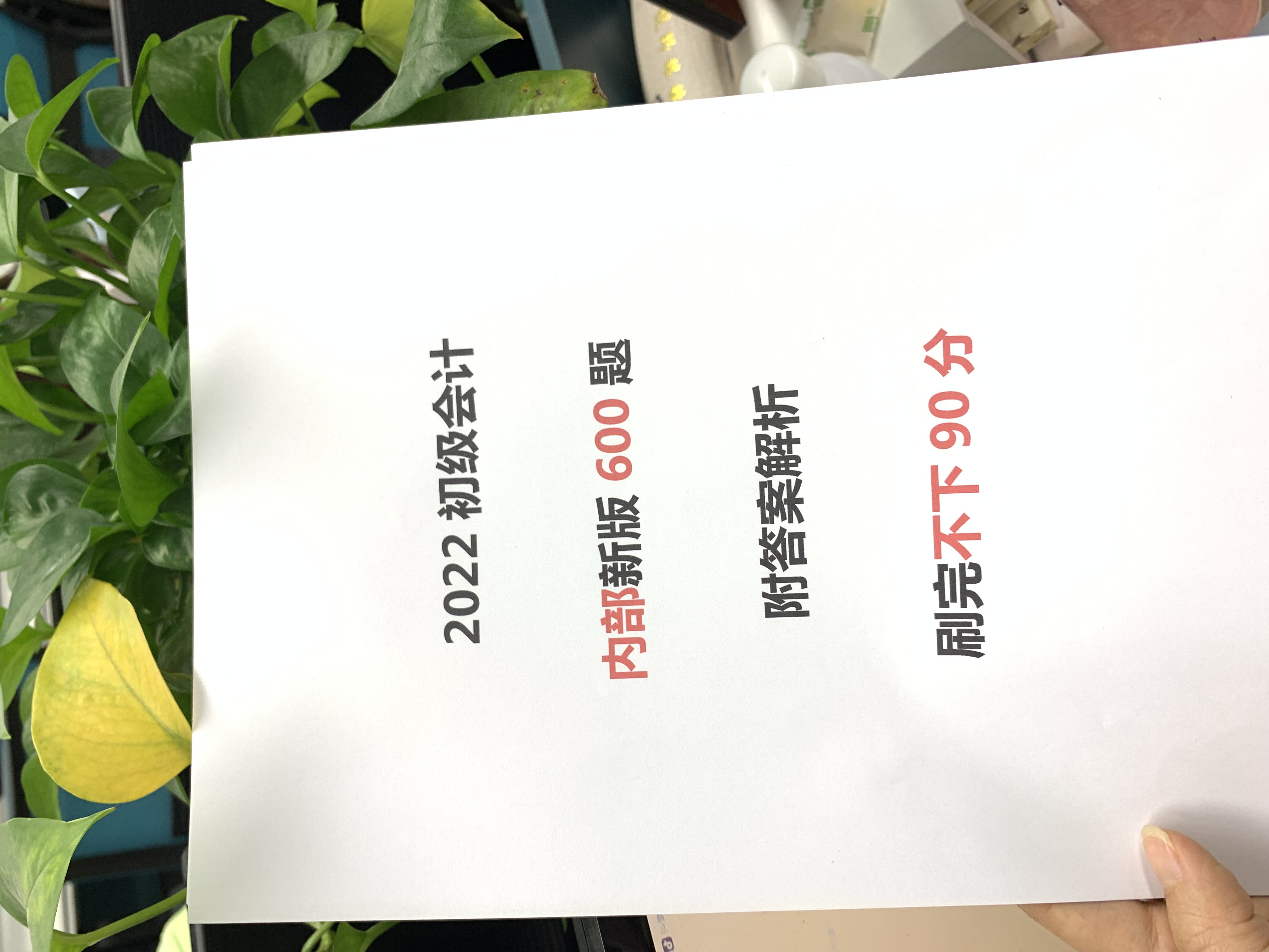 初级会计刷题（2022初级会计）