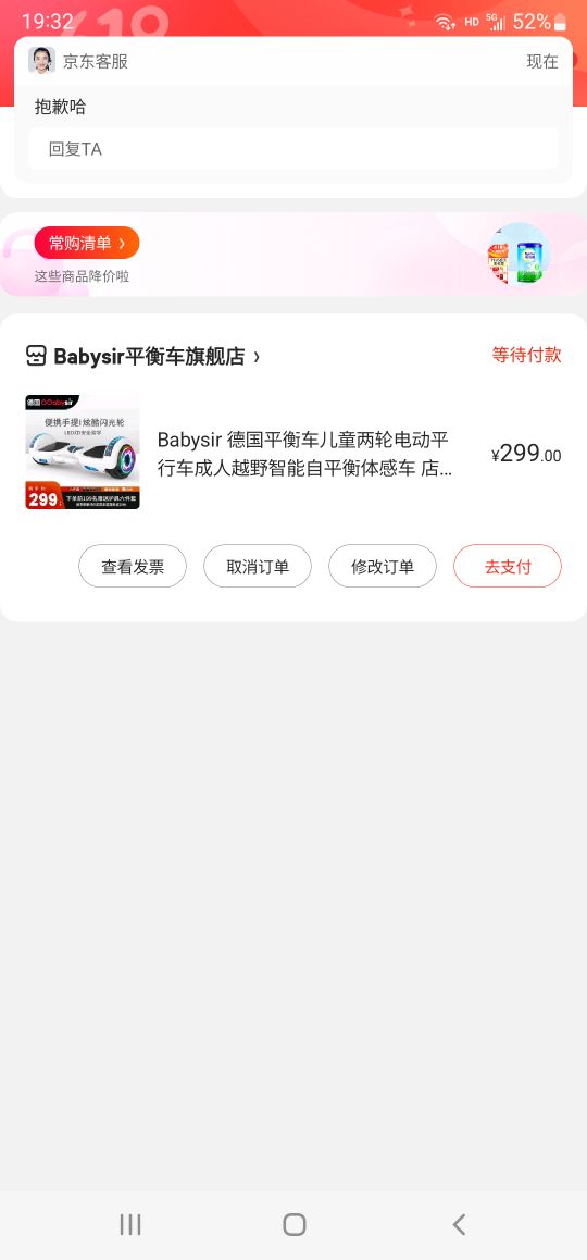 京东618跨店满减又是套路消费者虚假宣传