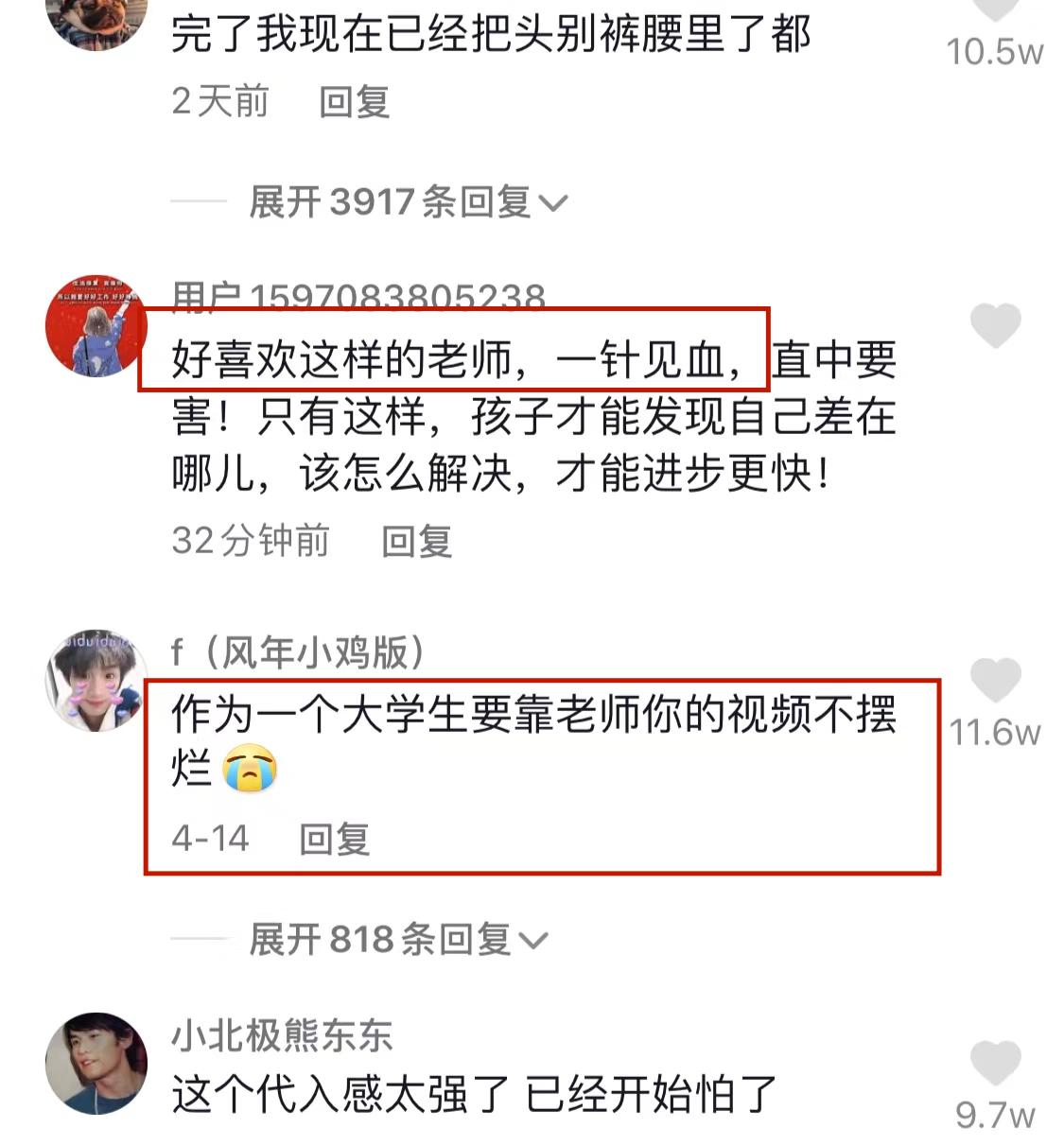 上海高三英语老师走红，代入感太强了，家长：这样的老师来一打