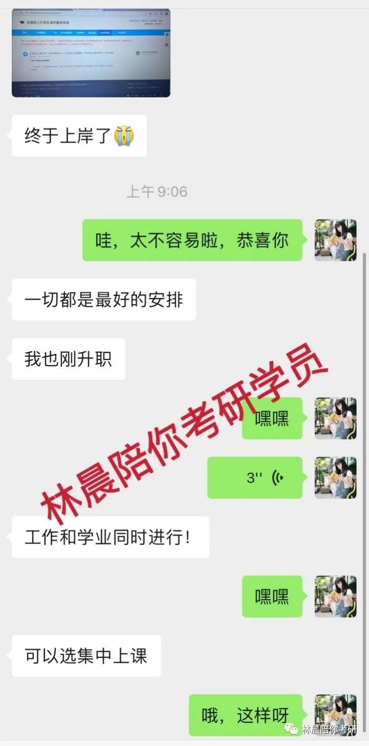 2022年林晨陪你考研笔试、提前面试、复试、调剂、成绩展示（下）