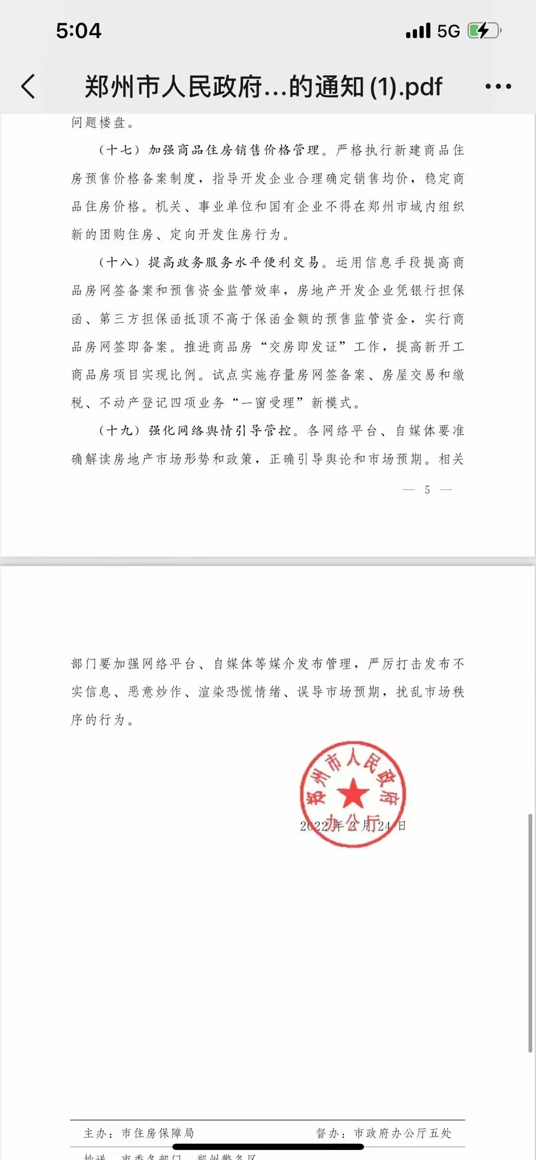 二手房交易新政策,二手房交易新政策2022