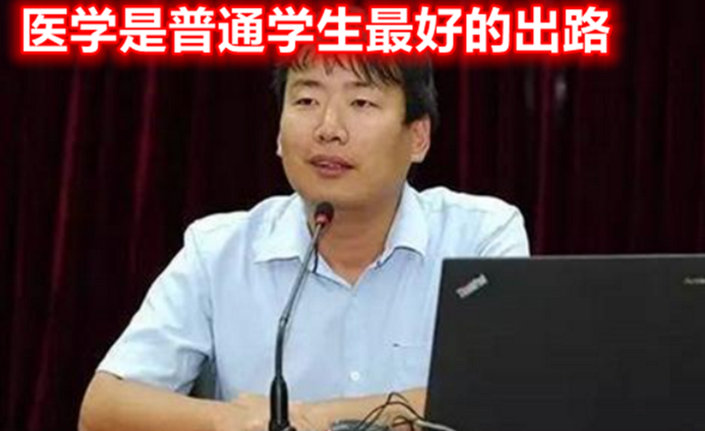 医学实行“精英教学”，停中职控大专，高考500分还能报医学吗？
