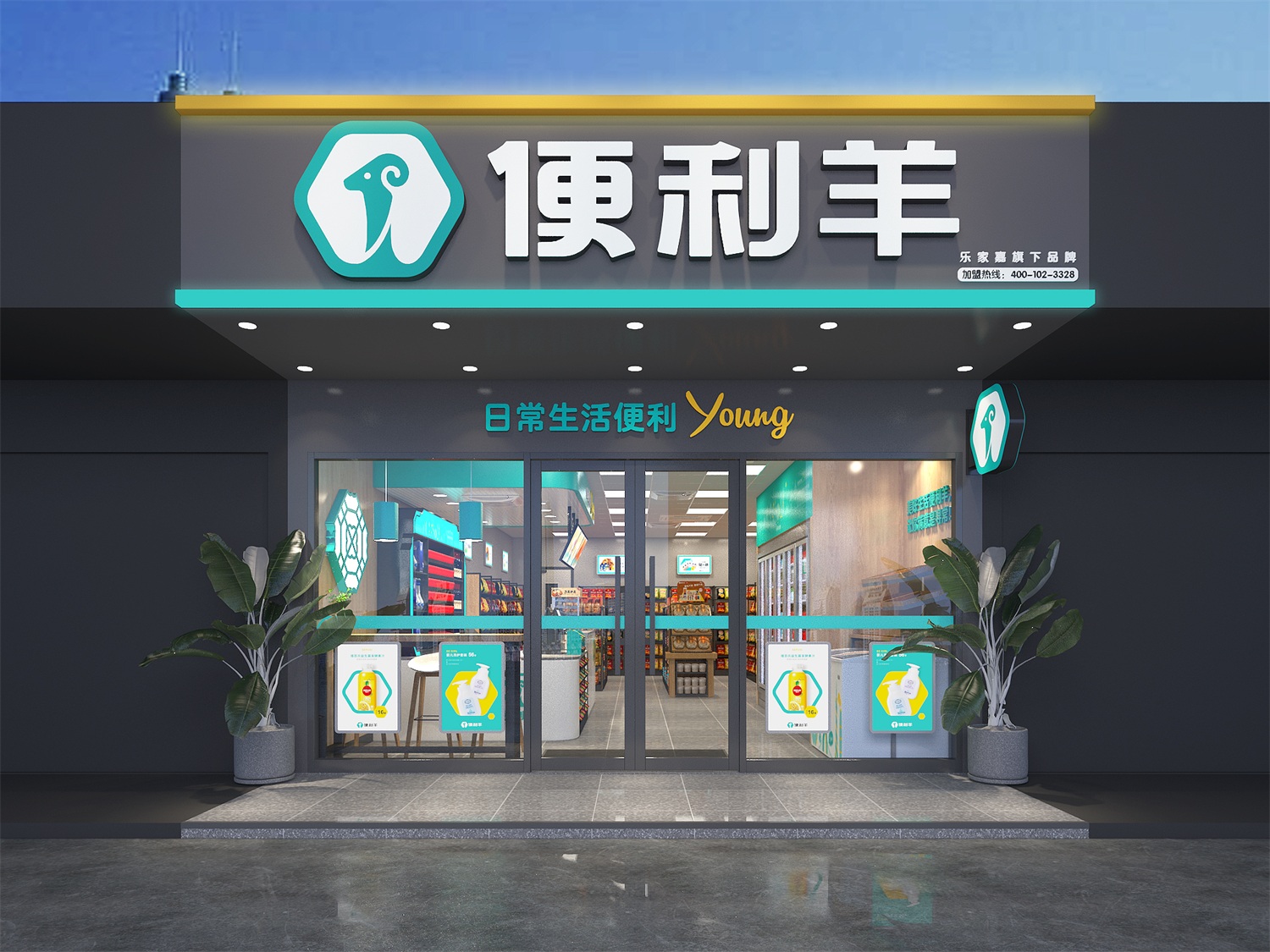 雪糕批发加盟（牵手过的连锁便利店品牌）(8)