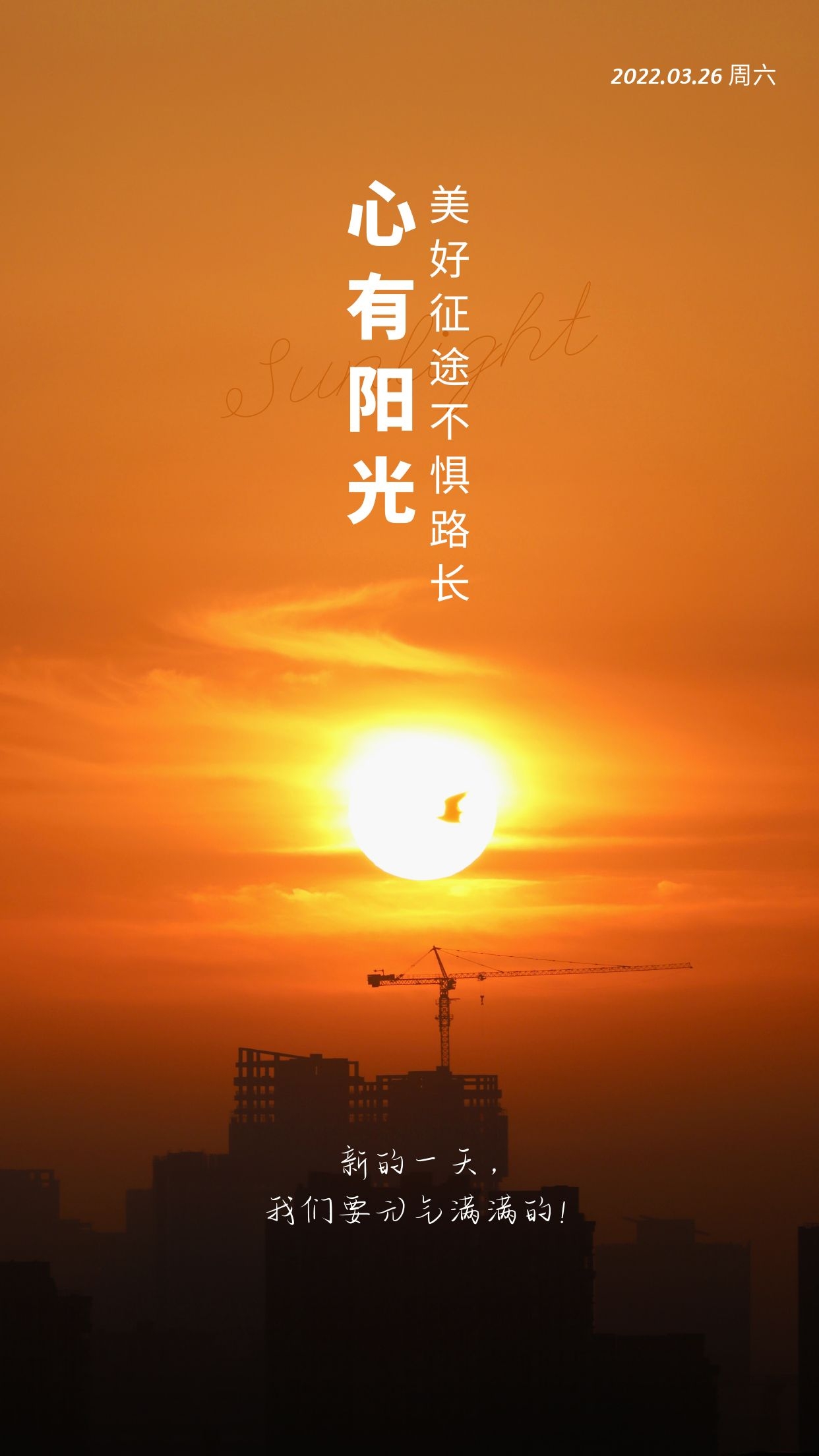 激励人奋发向上的早安图片句子,愿你的行动,蕴藏着前进的力量