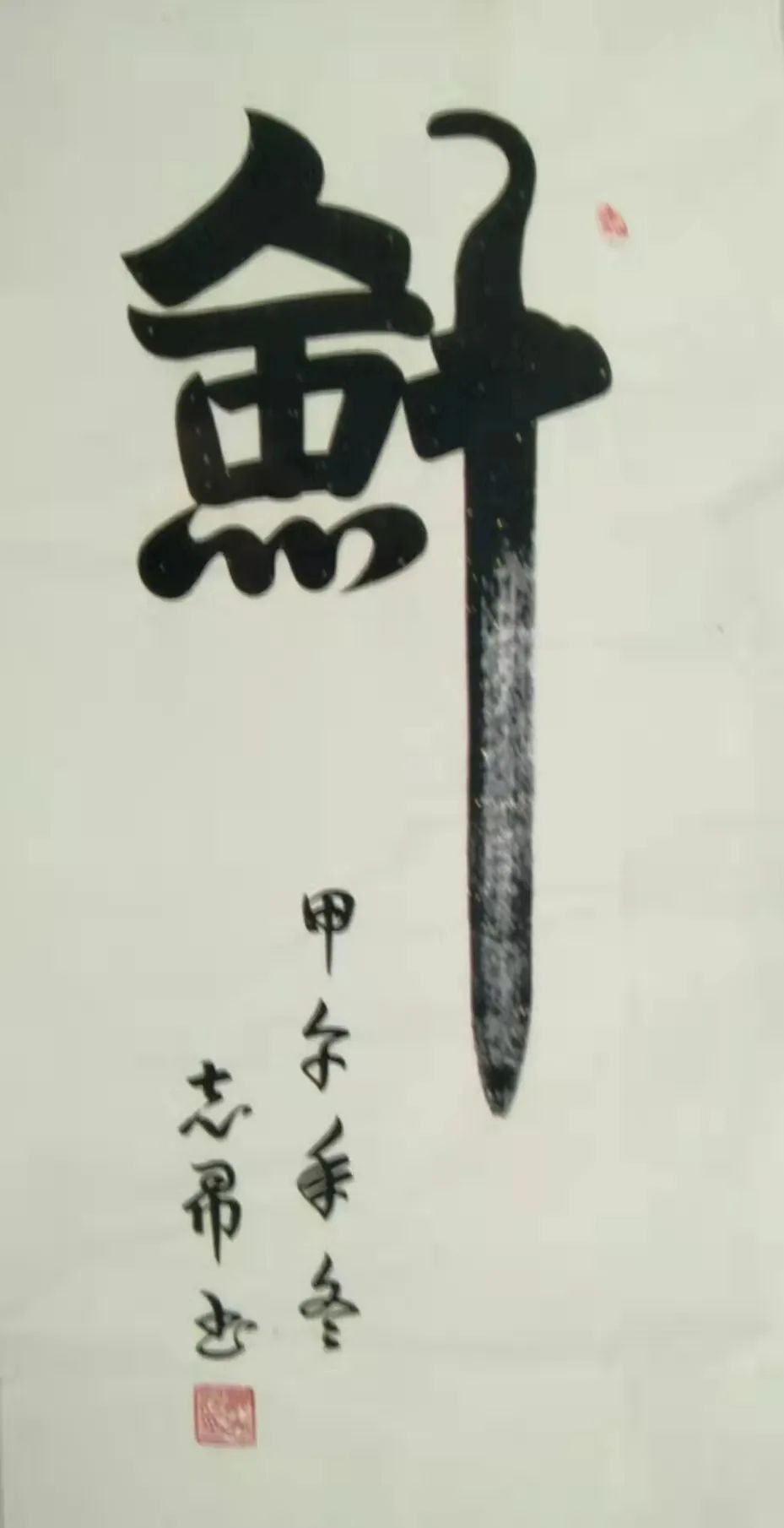 �����Ͻ�ʦ���� ��������д���ڡ��������鷨����־����Ʒ����