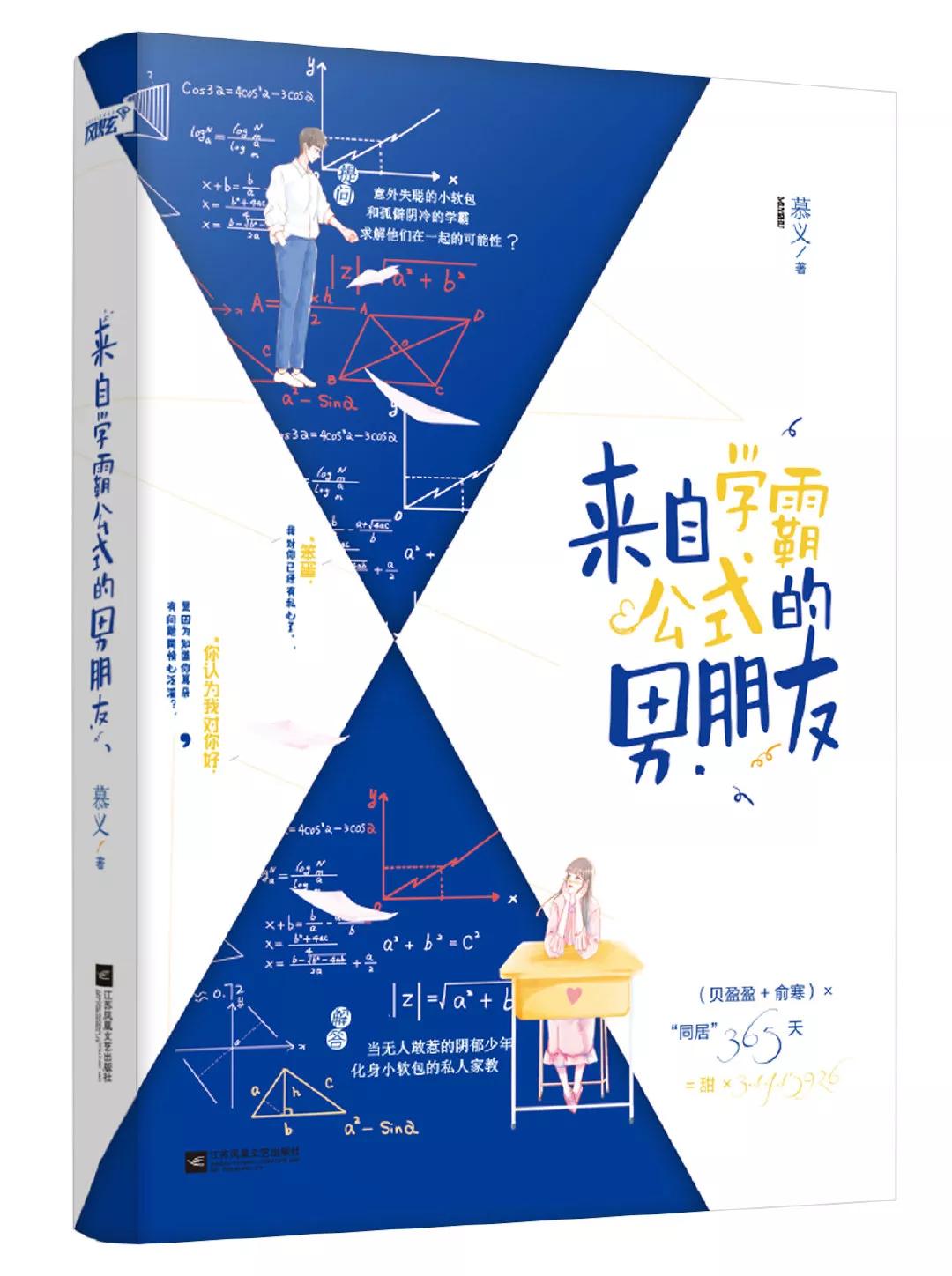 青春校园小说学校名字（强推）