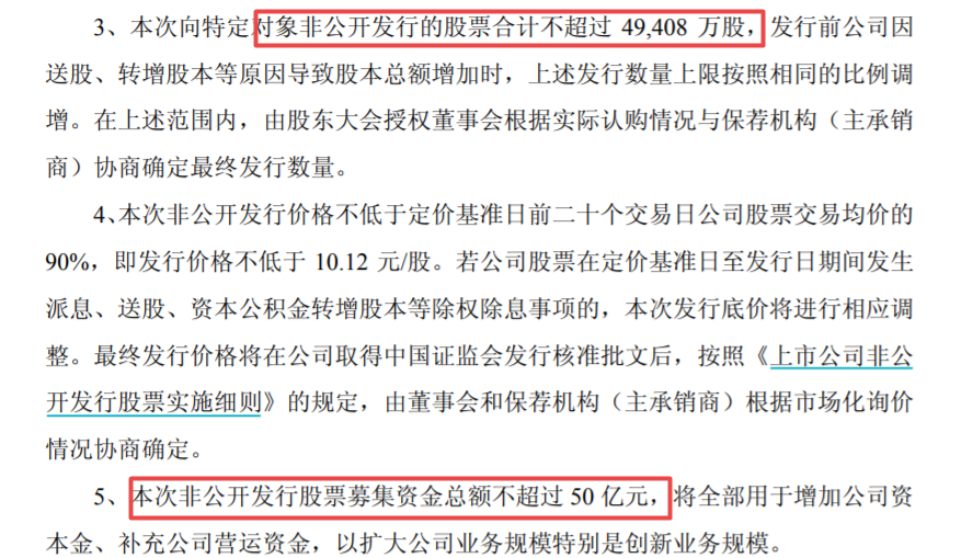 国海证券合规和内控不足被罚超千万 募资补血或非“对症灵丹”