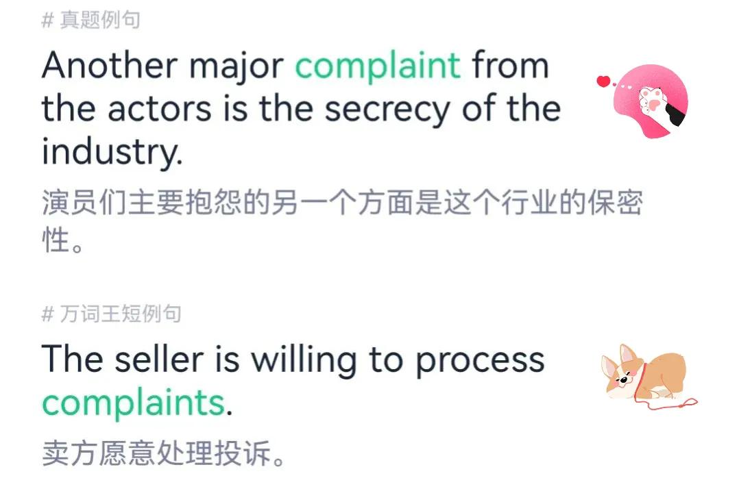 研究研究考研英语单词