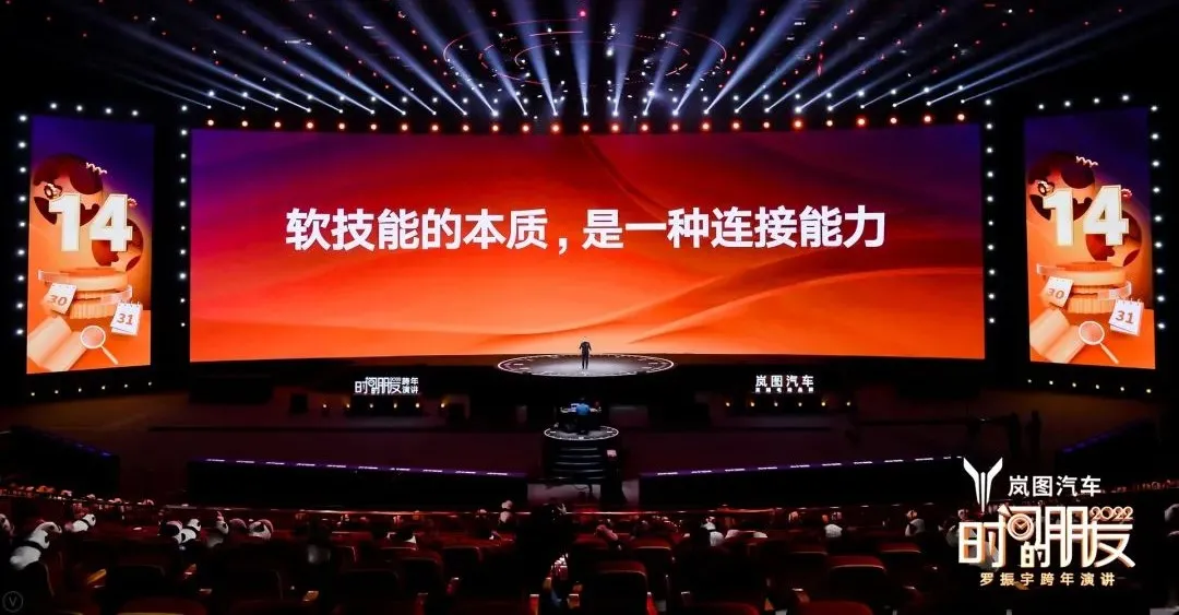 车库分享|7年的坚持,“罗胖”的“时间的朋友”跨年演讲精简版