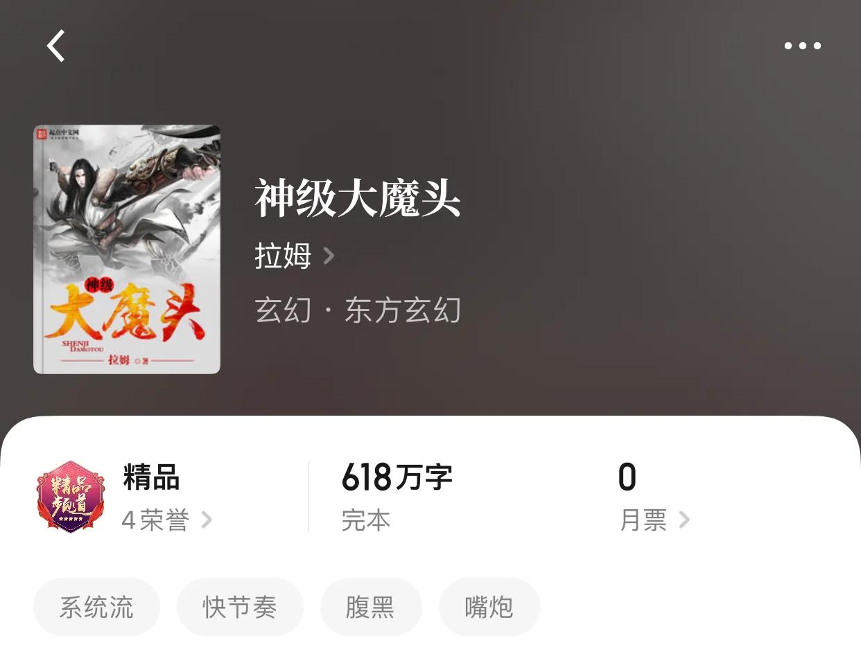 八本最强宗门流小说，某山上，某湖旁，某树边，有座破庙，是最强