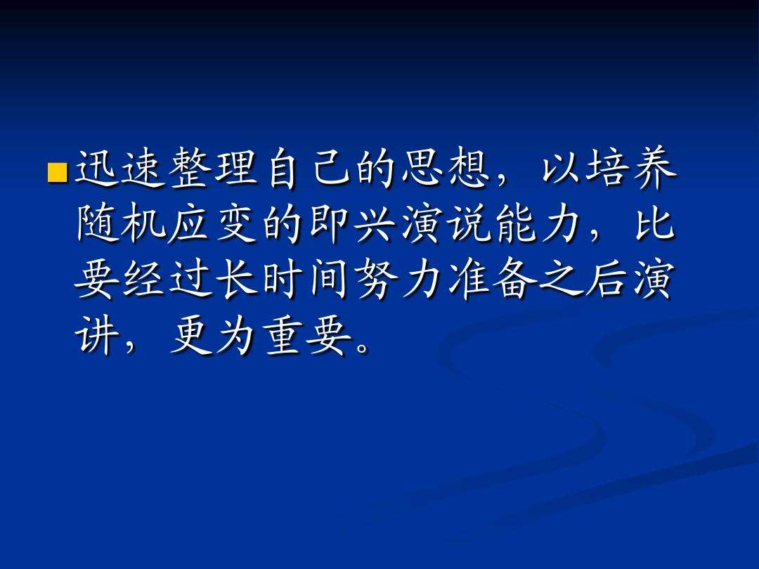 3个方法，运用演讲的技能，提升你的口才和表达能力