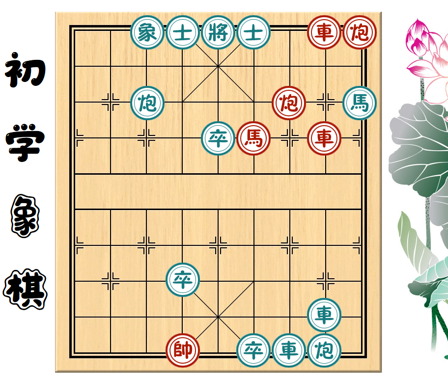 象棋残局干货：入杀解析总结（共五局），欢迎来挑战（第5期）