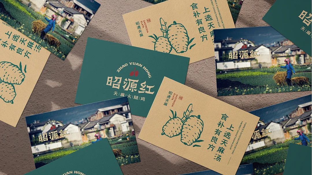 昭源红 | 地方特色餐饮品牌如何升级打造？