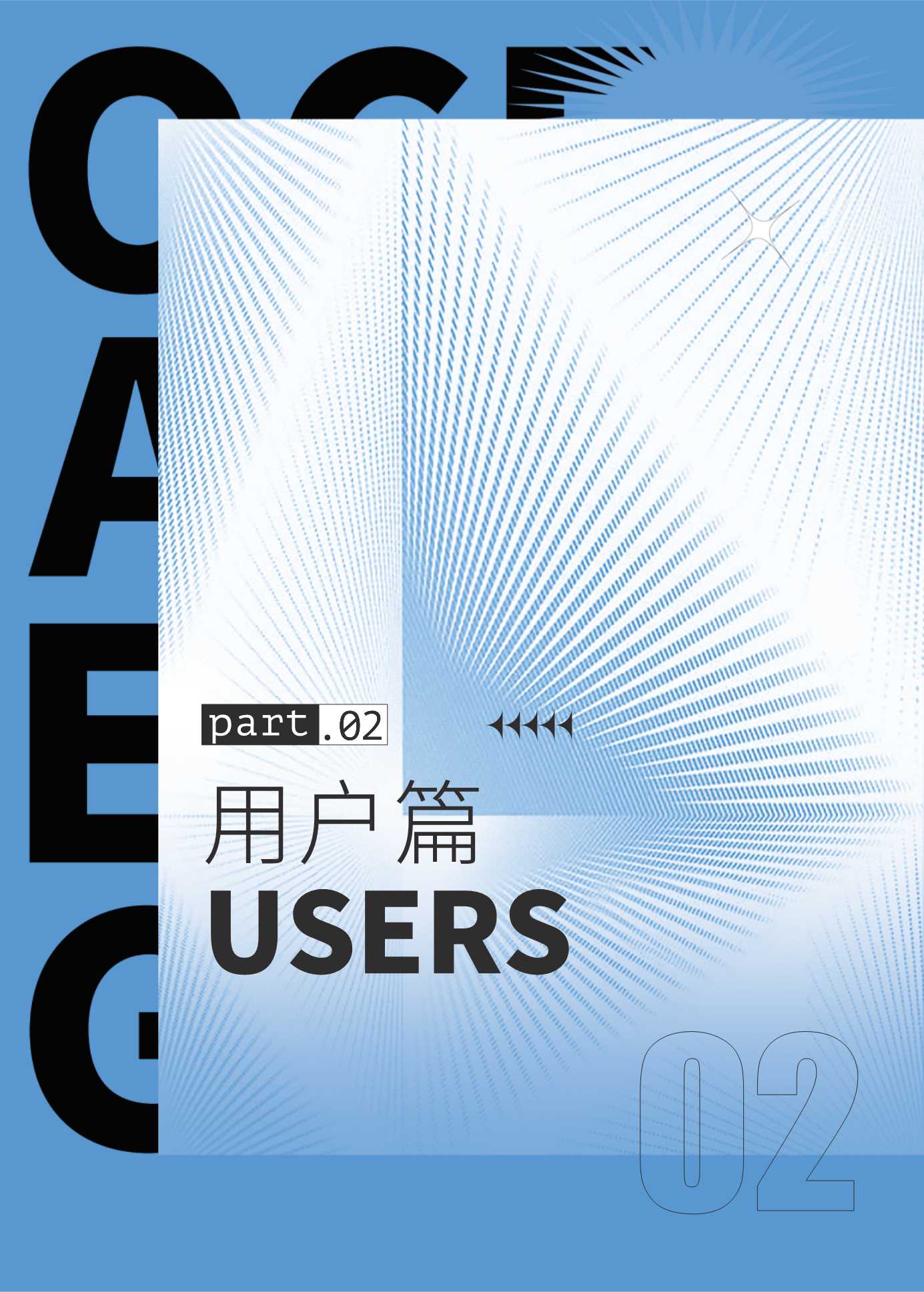 2021抖音家居生态年度报告（巨量算数）