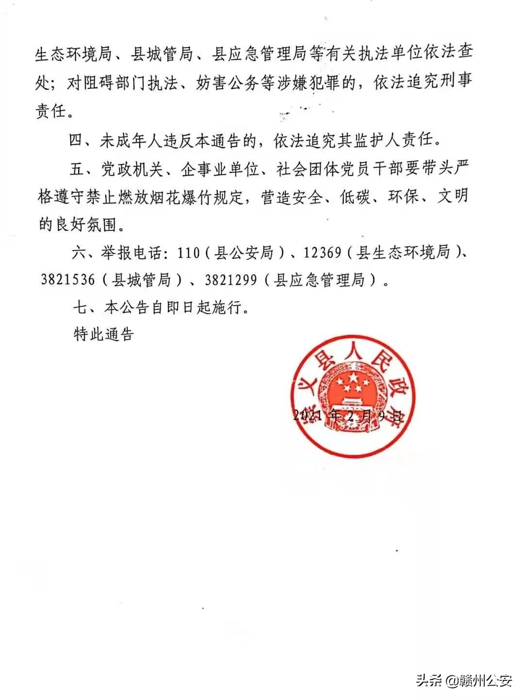 赣州交通违章查询,赣州交通违章查询官网