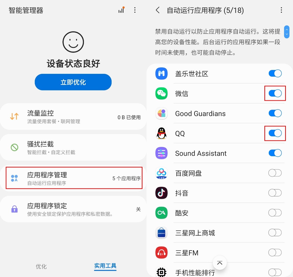 手機(jī)微信收不到消息提醒，這樣設(shè)置就能輕松解決