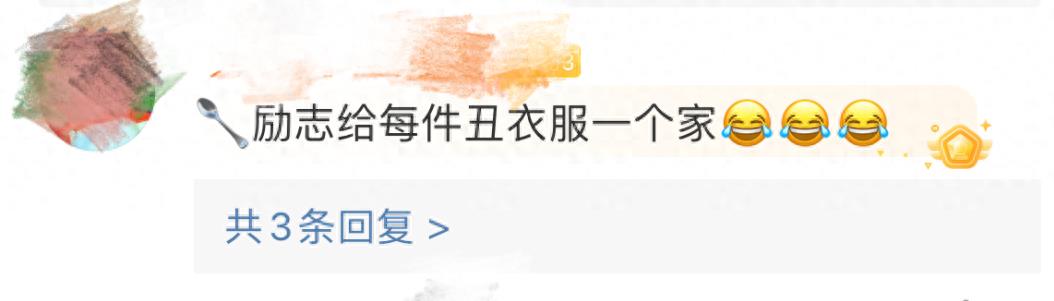 露内衣的虞书欣，终究被骂上热搜
