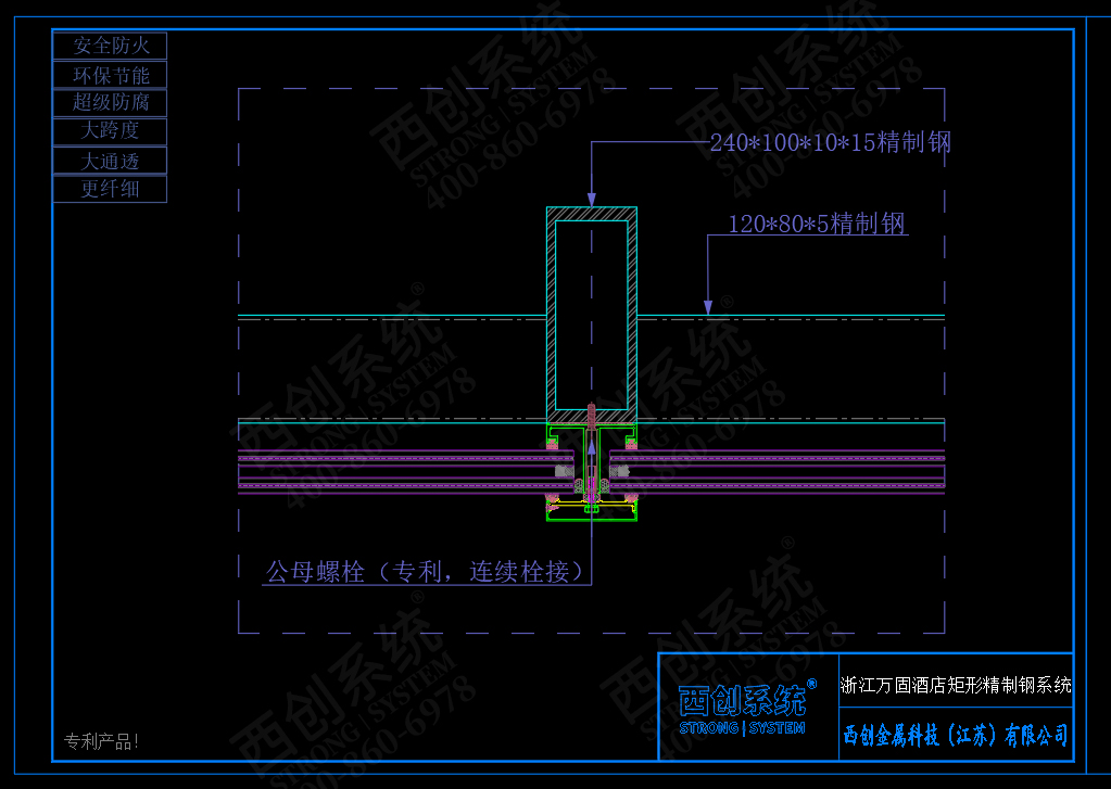 安徽华润滨湖矩形精制钢幕墙系统图纸深化案例参考 - 西创系统(图4)