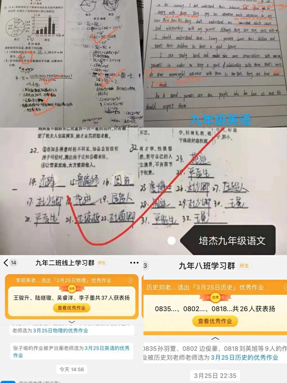多彩“云课堂”师生共成长——天津市培杰中学学生的“宅”生活有滋又有味有声又有色