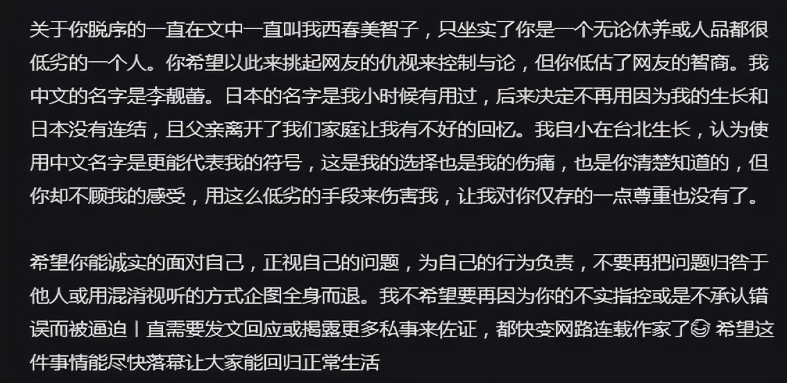 王力宏宣布暂时退圈！向李靓蕾认错道歉：不再做辩解，都是我的错