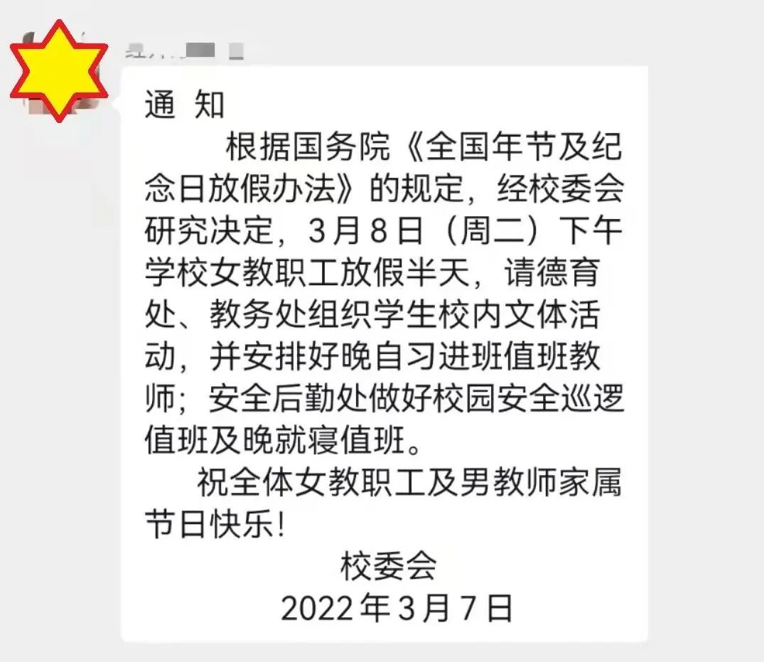 「情暖经开」快看，我们的女神节这样过