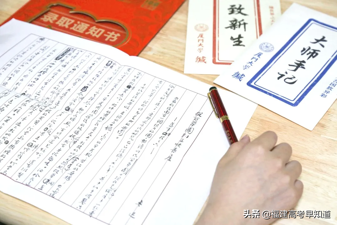 过年沾喜气，最新版福建39所本科大学录取通知书汇总