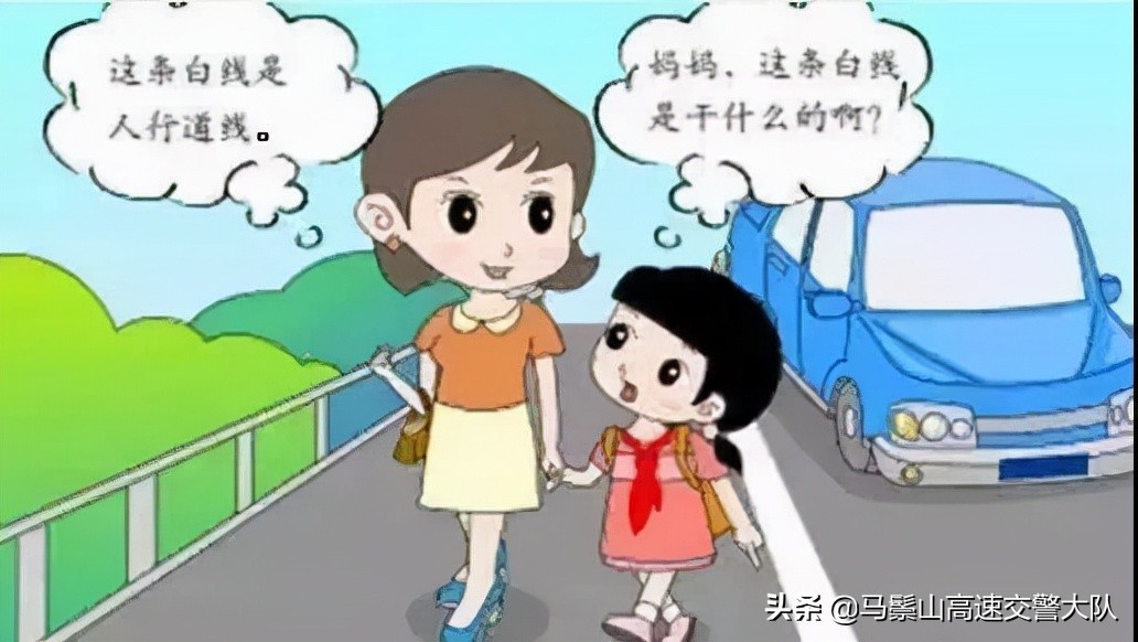 “交通安全 文明出行”——安全教育篇