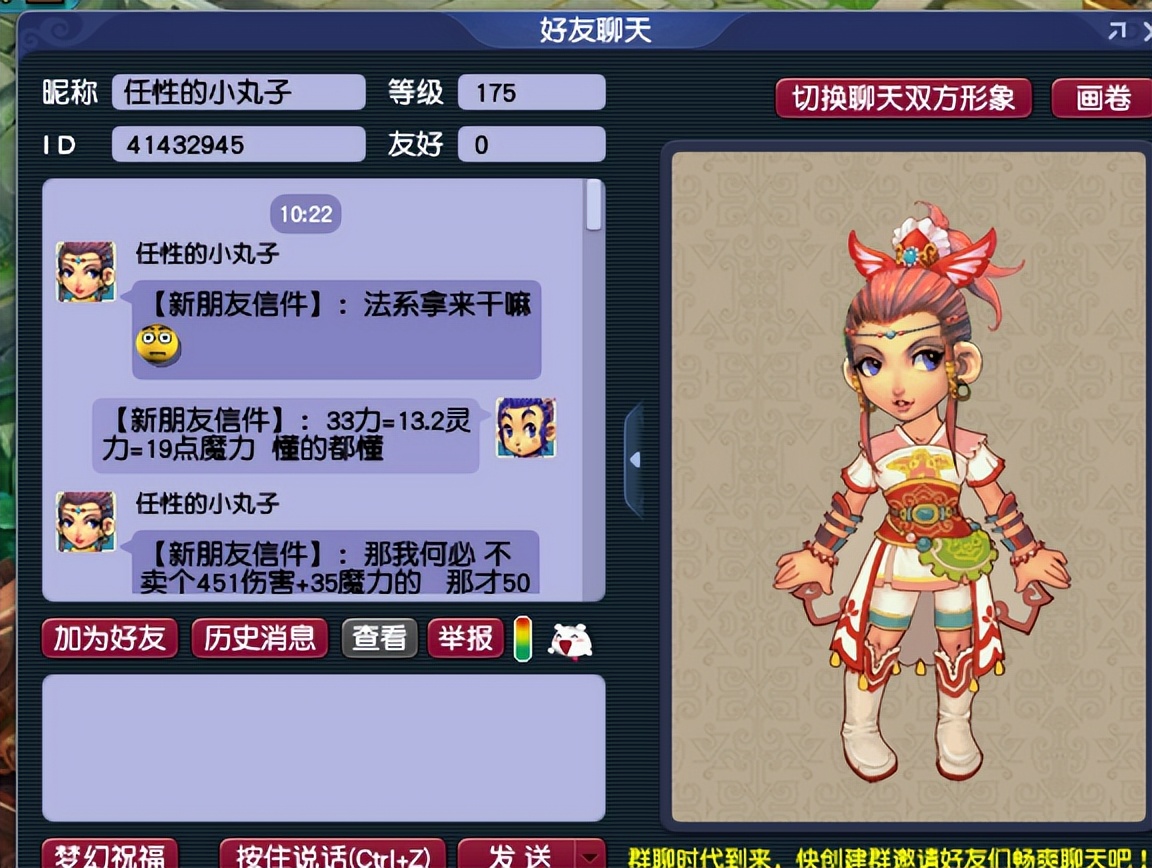 梦幻西游：中端175级法系省钱妙招，100元的武器可以用到天荒地老