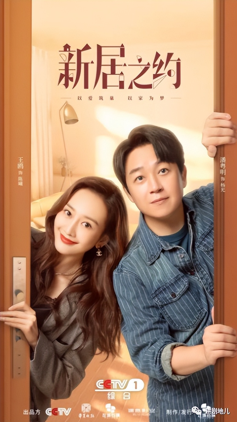 “剧”一反三，为《新居》《春风》《三泉》把脉