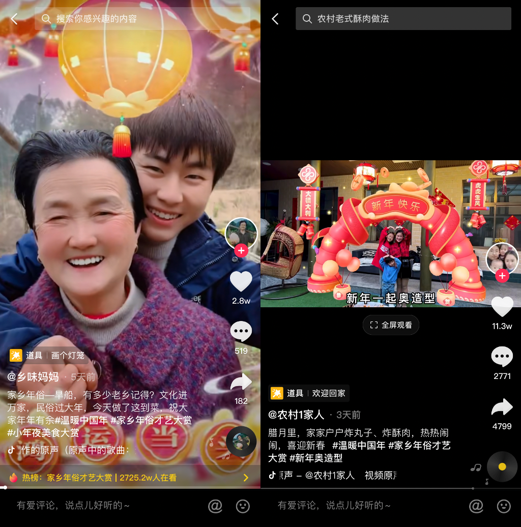 抖音“温暖中国年”活动圆满收官，点燃大众记录新春美好生活热情