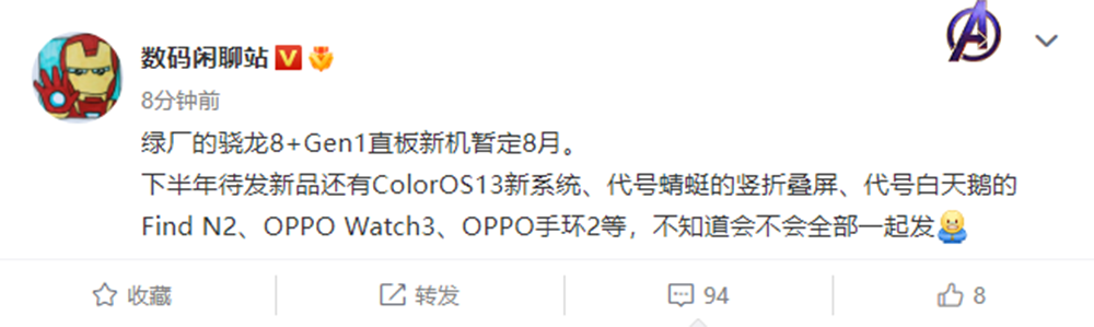 OPPO下半年新品 ColorOS 13界面曝光，新旗舰8月发布