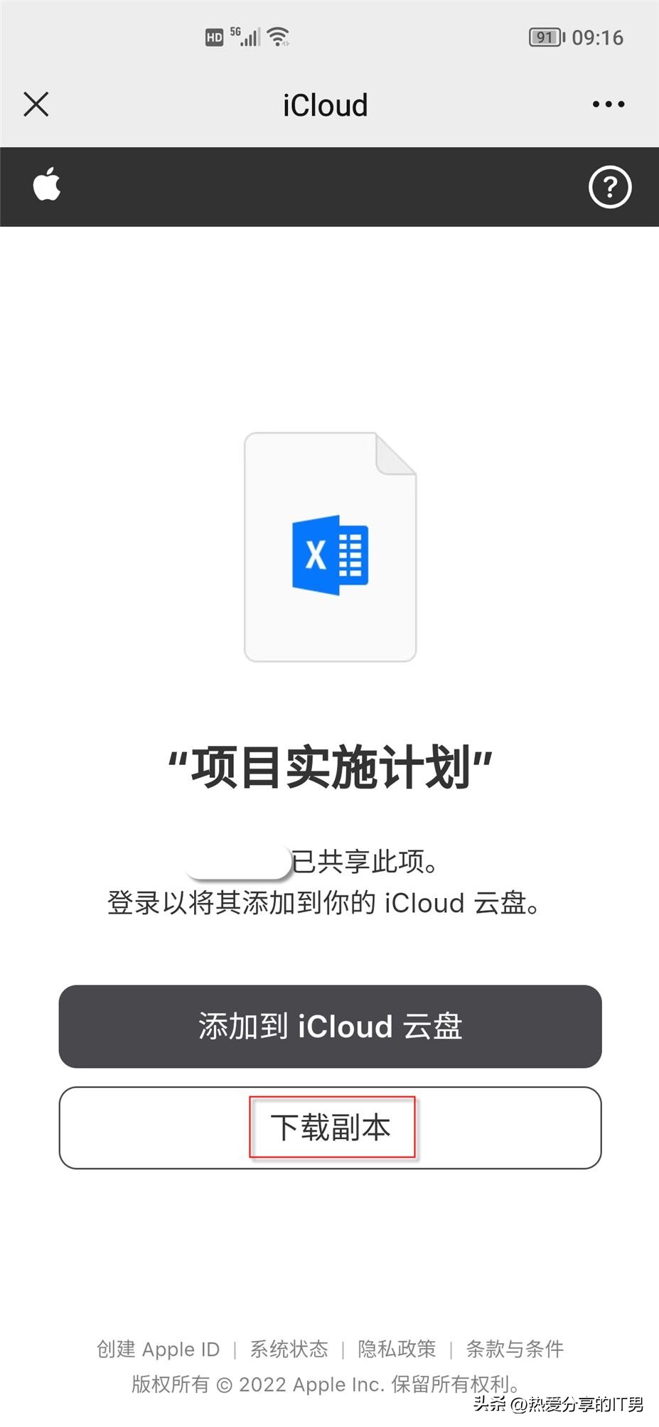 苹果的云盘文件在哪能找到=iphone云盘文件怎么查看