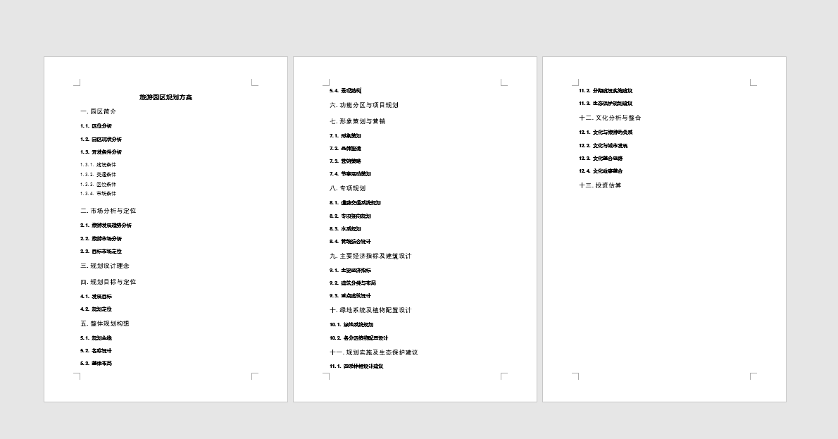 word半页空白移不上去，word半页空白移不上去该怎么做？