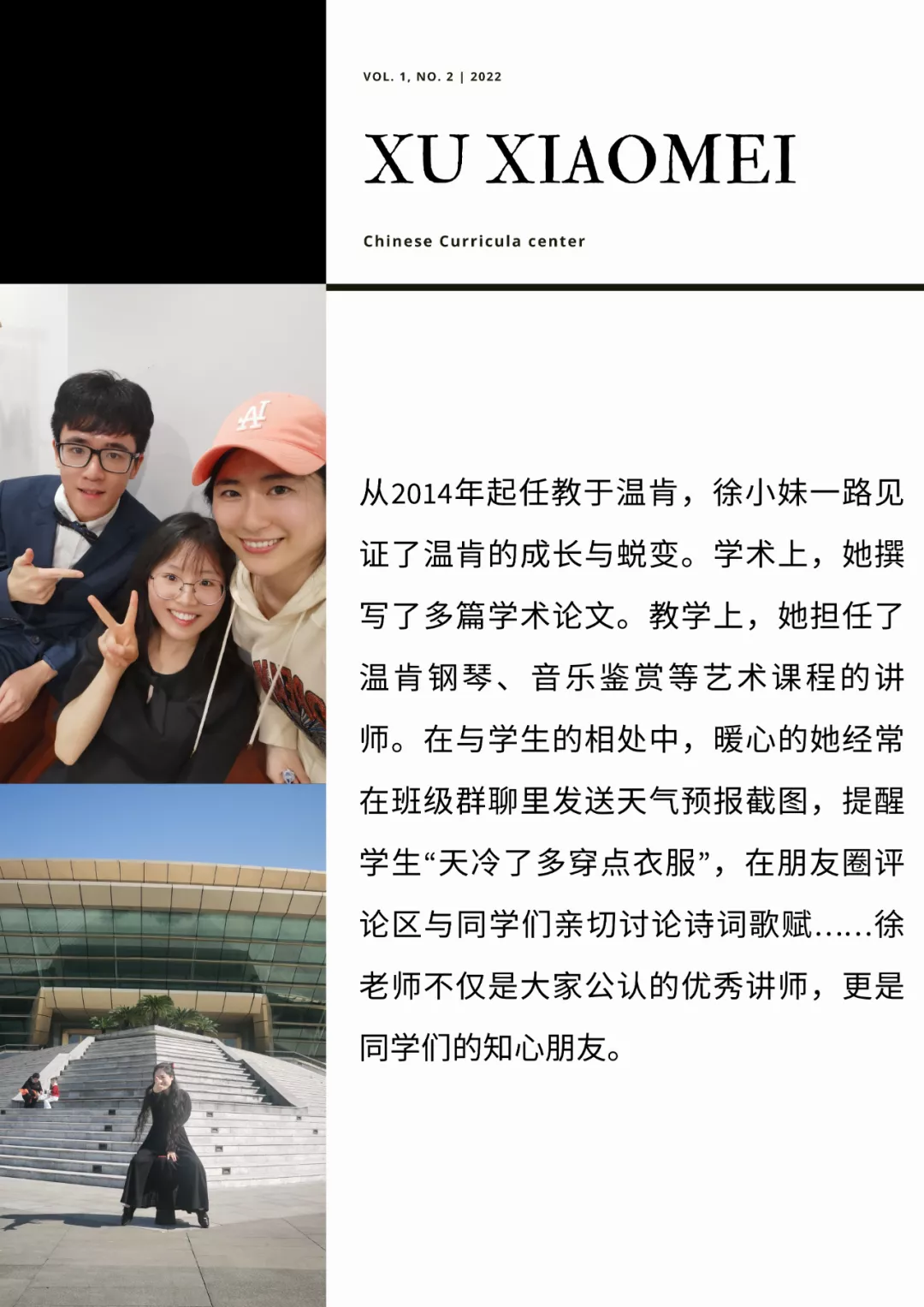 宝藏STAFF第三期 | 多才多艺的她们 已带着音符与舞姿奔赴而来
