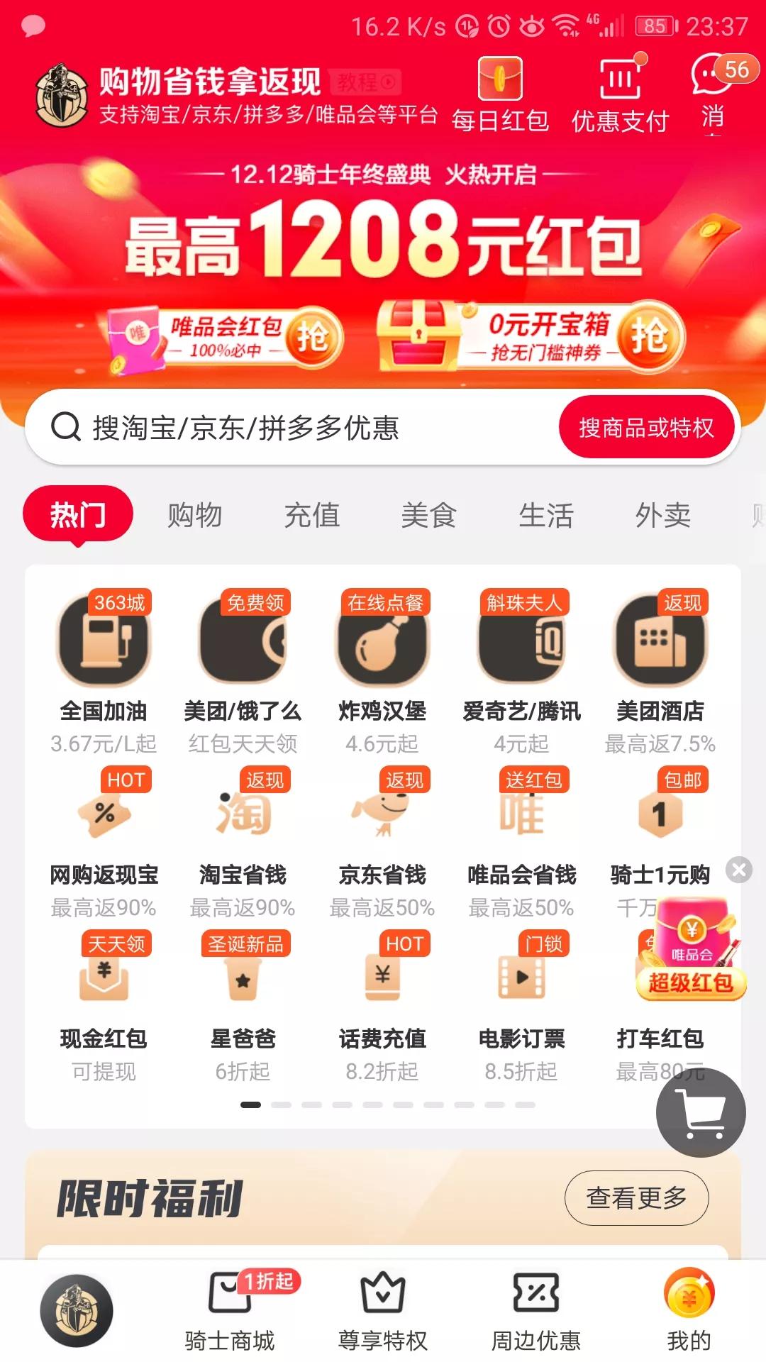 全球购骑士卡，这里面的套路到底有多少？