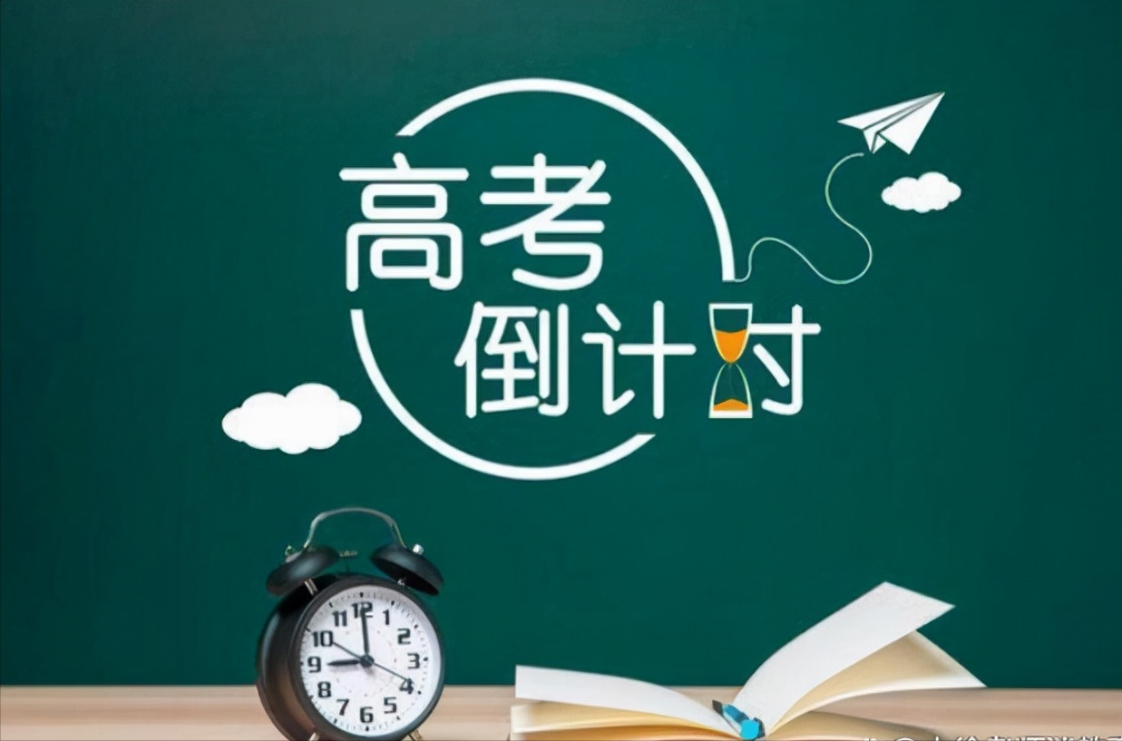 距离高考130天，高三学生如何学，才能在高考中取胜？