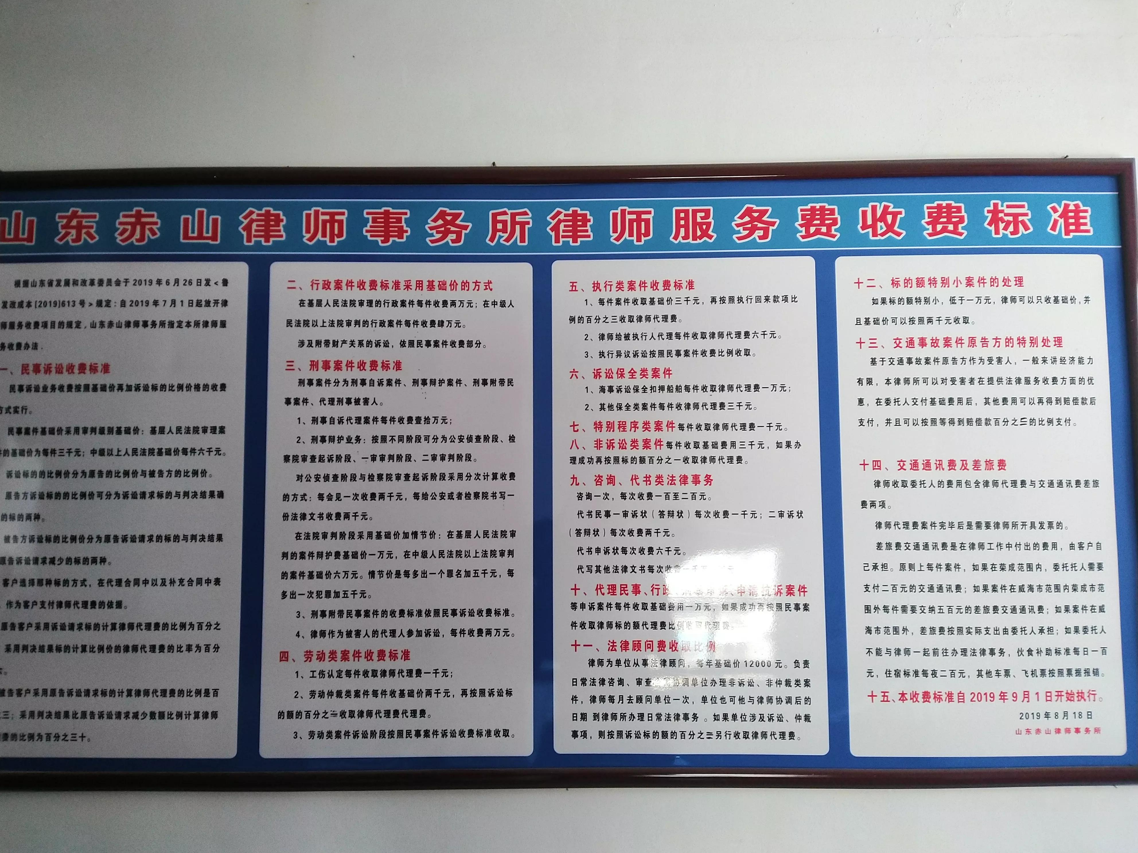 律师收费三个阶段（本所针对规范律师收费的思考）