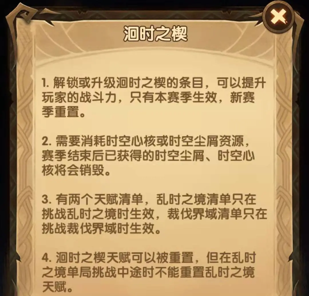 「爆料向」先遣服新玩法“乱时之境”相关内容抢先看