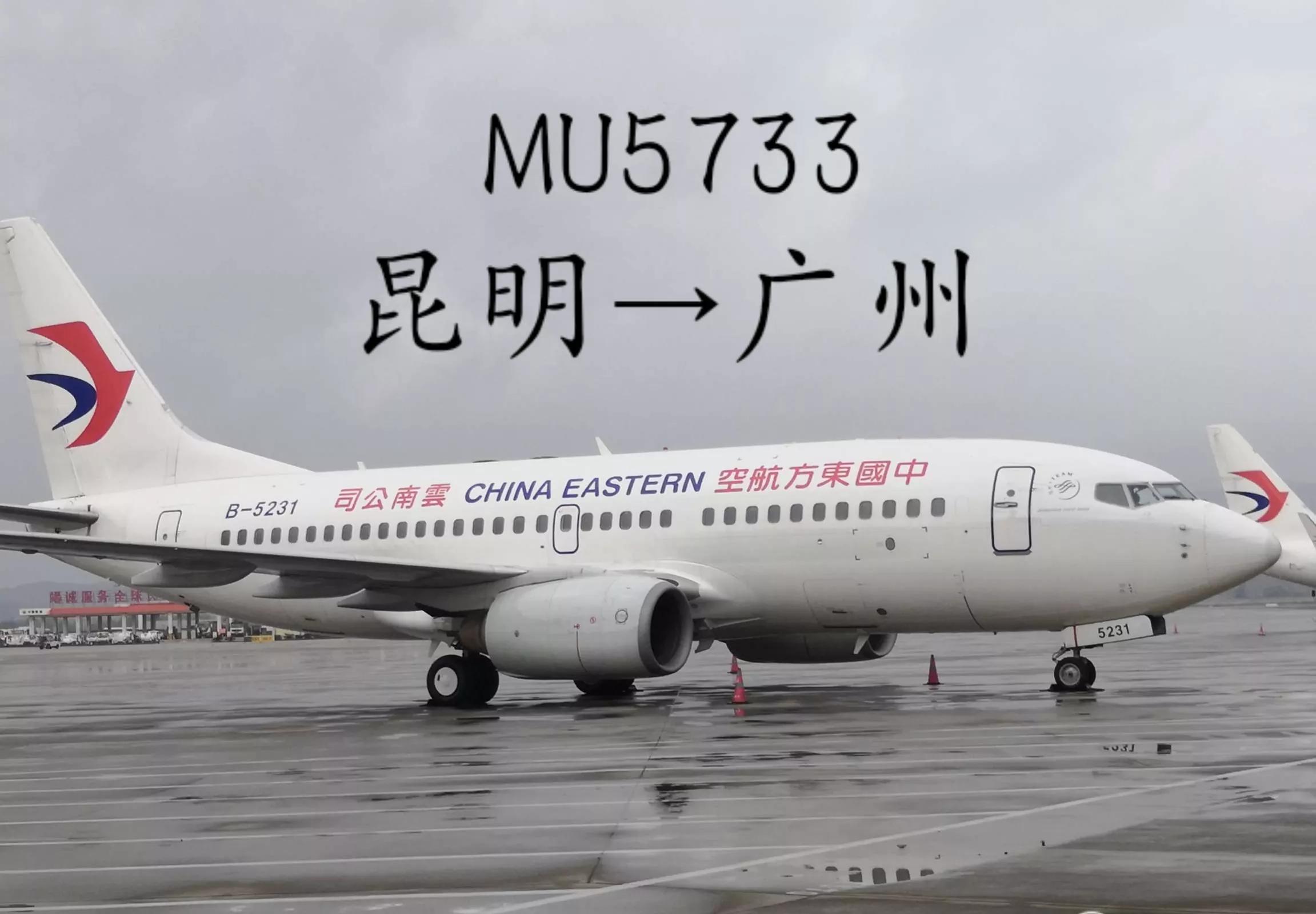 昆明至广州1068公里你知道飞机在天上是怎么飞的吗