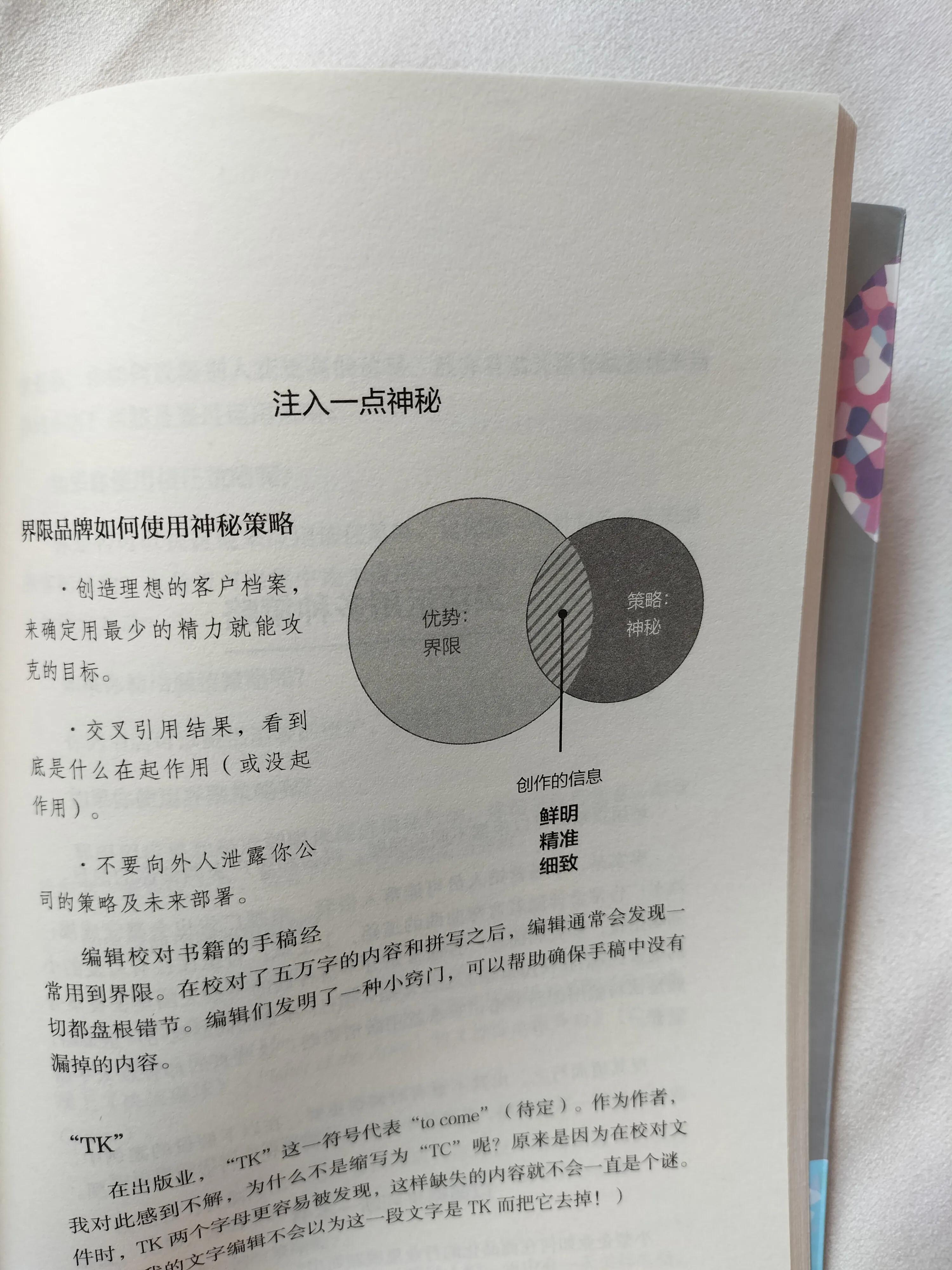 出圈儿：营销女王的增长裂变法则