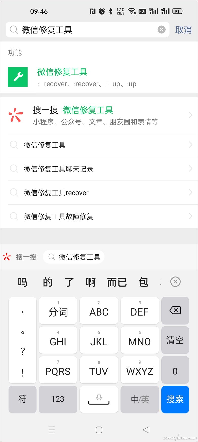无须第三方APP 如何安全深度清理空间？