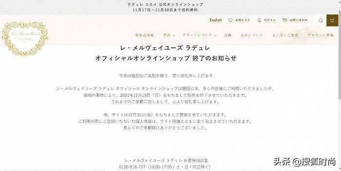 拉夏贝尔被申请破产清算，卡戴珊紧身衣品牌进入中国市场